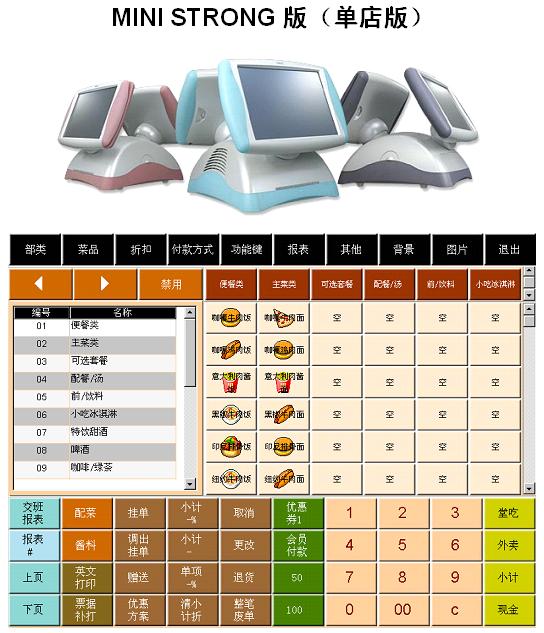 星巴克使用的餐饮软件探秘 联商论坛的深入剖析